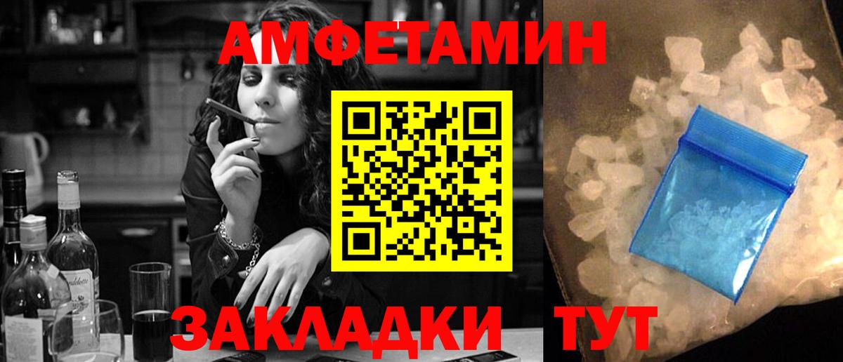 Amphetamine 97% Калининград
