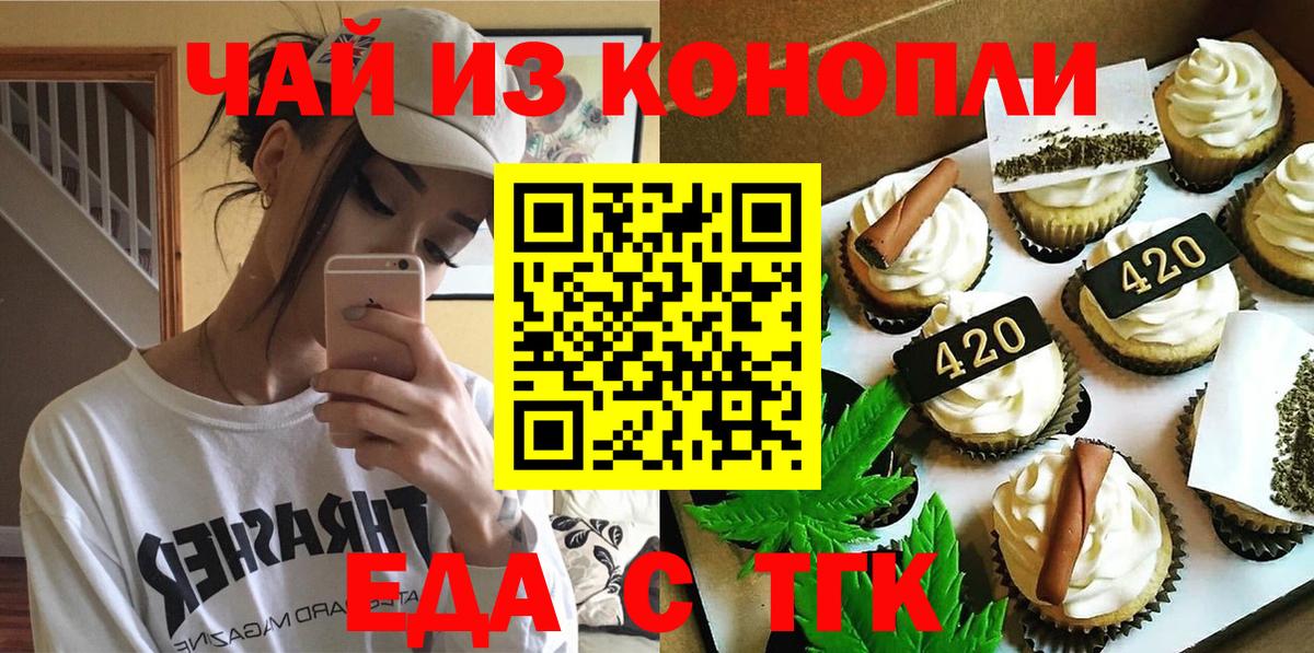 Калининград  Canna-Cookies марихуана  Вход с VPN 