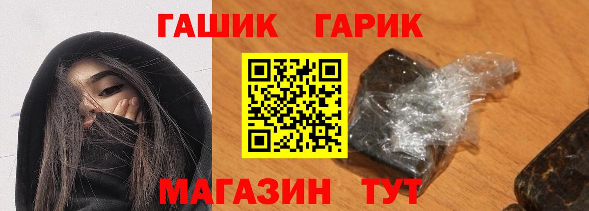 ГАШ VHQ  ГАШИШ гашик  Калининград  ГАШ  Вход с VPN 