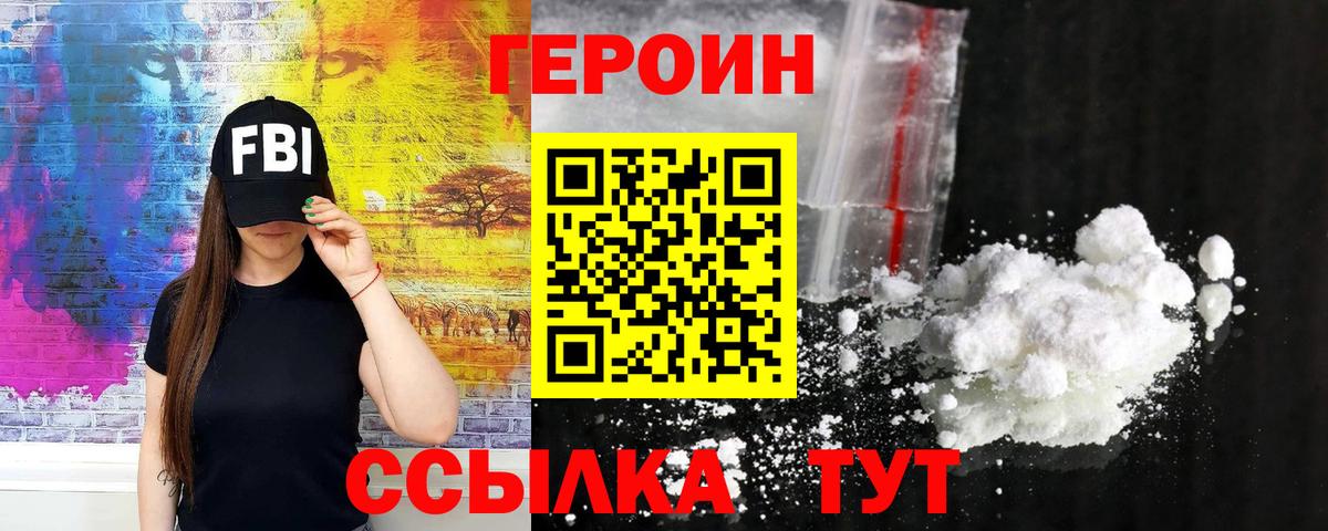 ГЕРОИН гречка  Вход с VPN  Калининград 