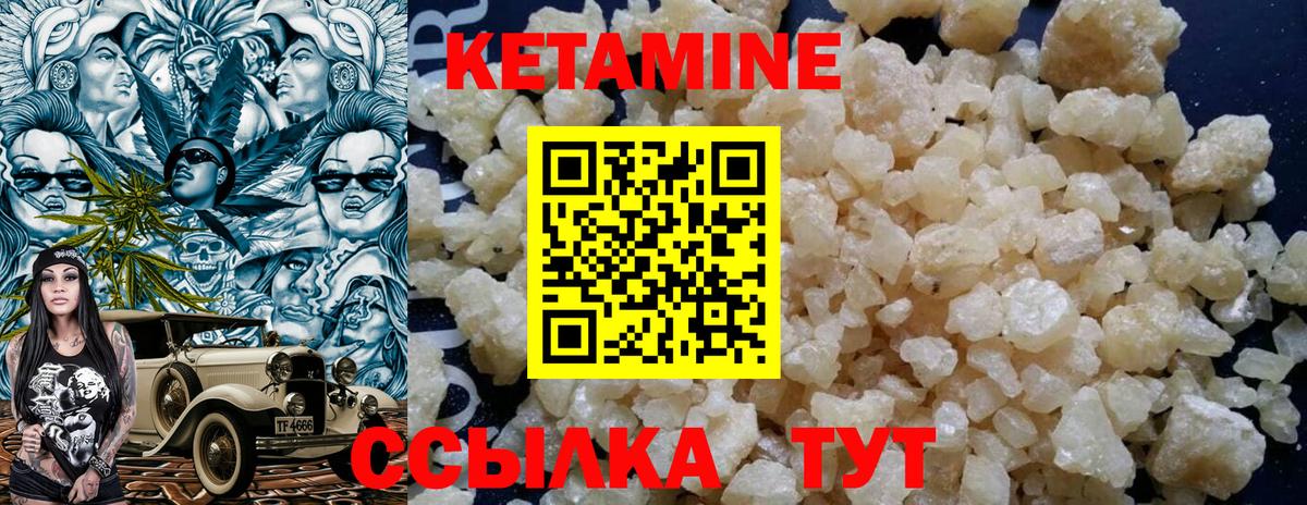 КЕТАМИН ketamine Калининград