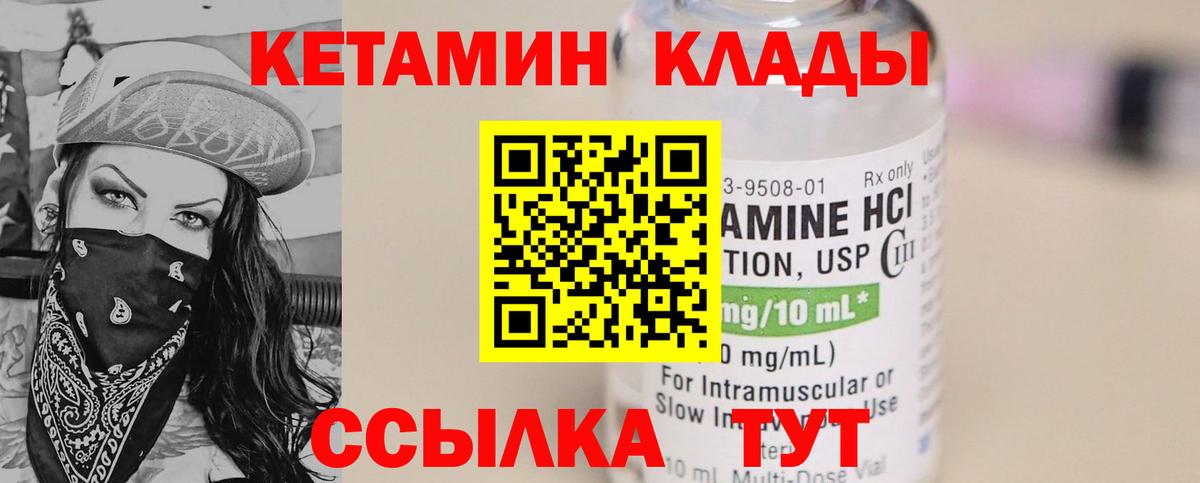 КЕТАМИН VHQ  Вход с VPN  КЕТАМИН VHQ  Калининград 