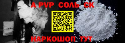соль ск Ростов-на-Дону