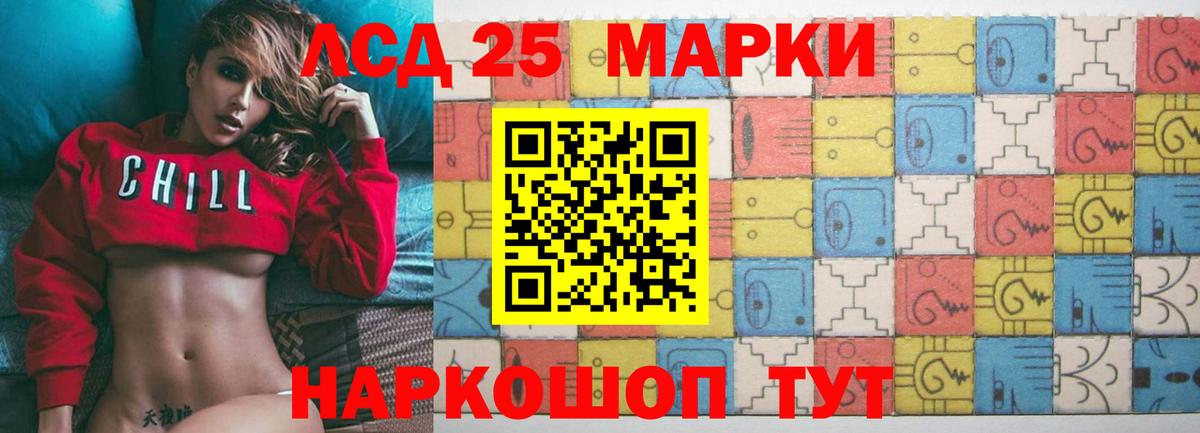 Лсд 25 экстази ecstasy Калининград