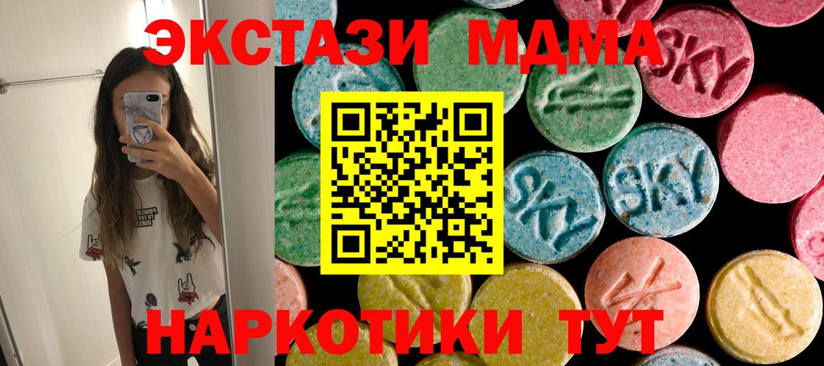 MDMA кристаллы Калининград