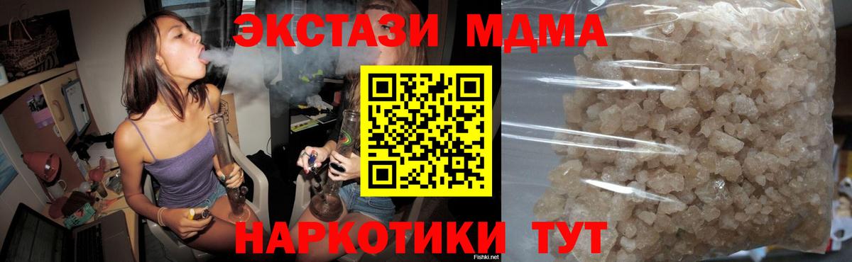 MDMA  МДМА кристаллы  Вход с VPN  Калининград 