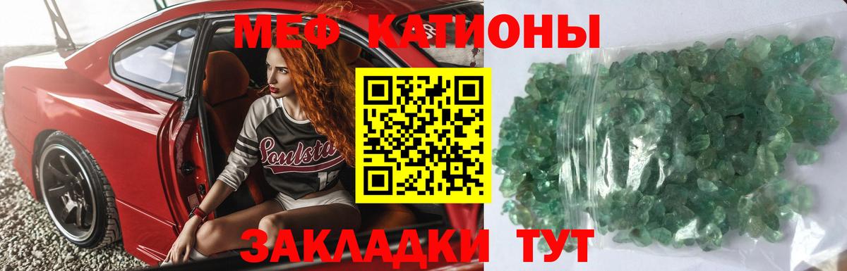 Мефедрон  МЯУ-МЯУ кристаллы  Вход с VPN  МЯУ-МЯУ  Калининград  МЯУ-МЯУ мяу мяу 