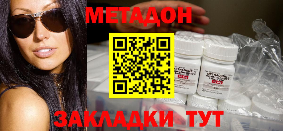 Метадон мёд  МЕТАДОН белоснежный  Калининград  Вход с VPN 