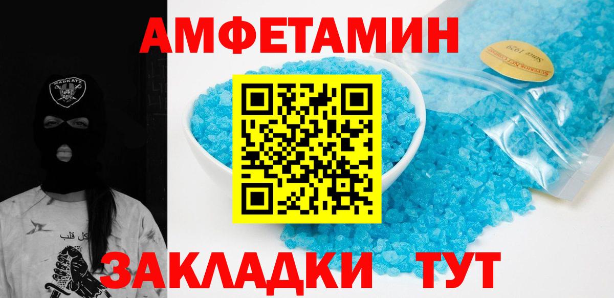 Первитин мет  Вход с VPN  Метамфетамин  Калининград 