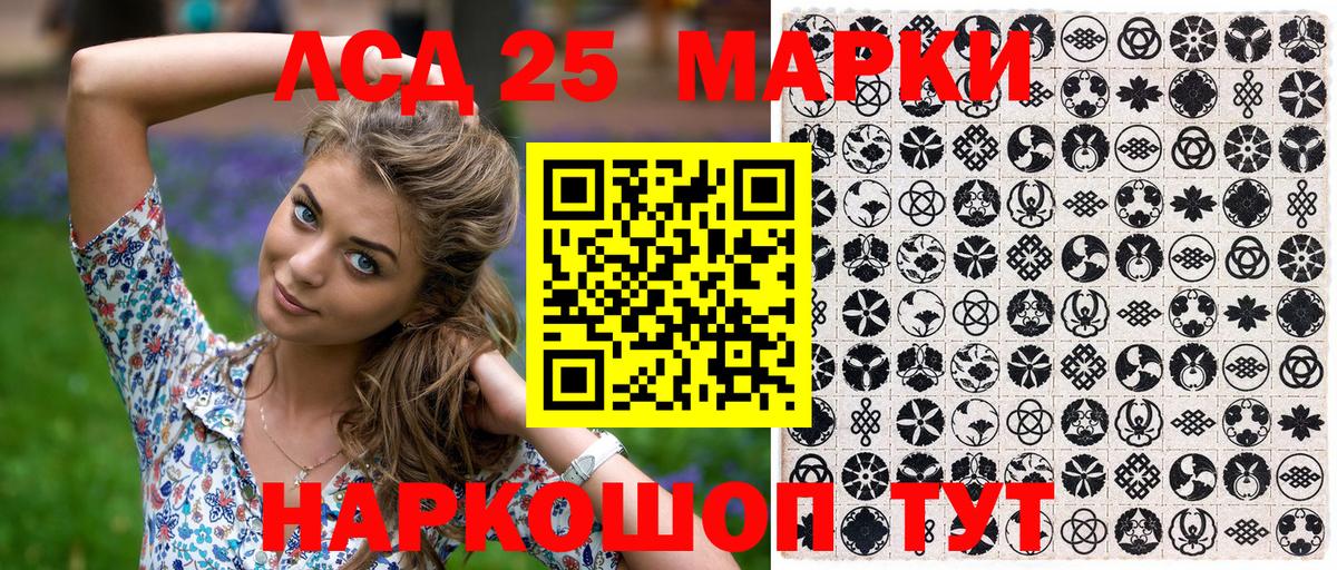 Марки N-bome  Марки 25I-NBOMe 1500мкг  Вход с VPN  Калининград 