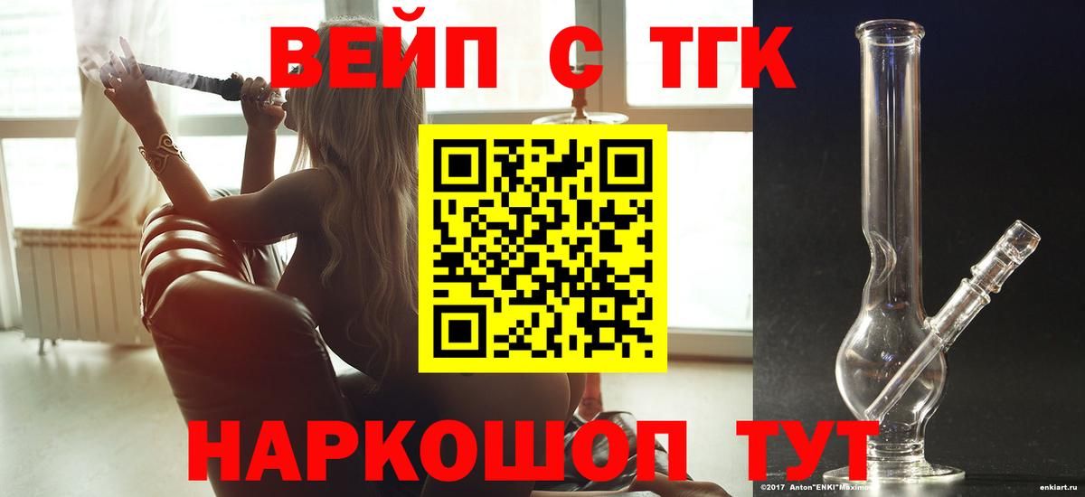 Дистиллят ТГК THC oil Калининград